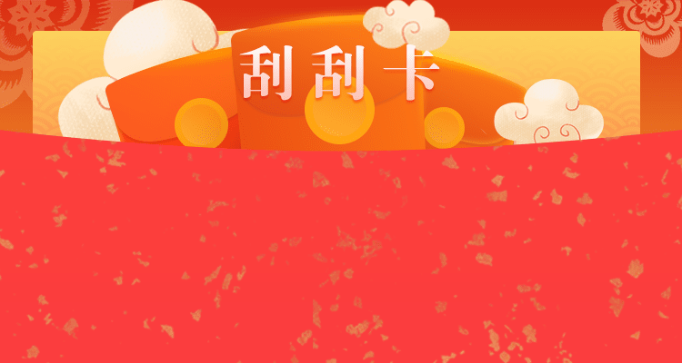 PC2.8开奖预测结果